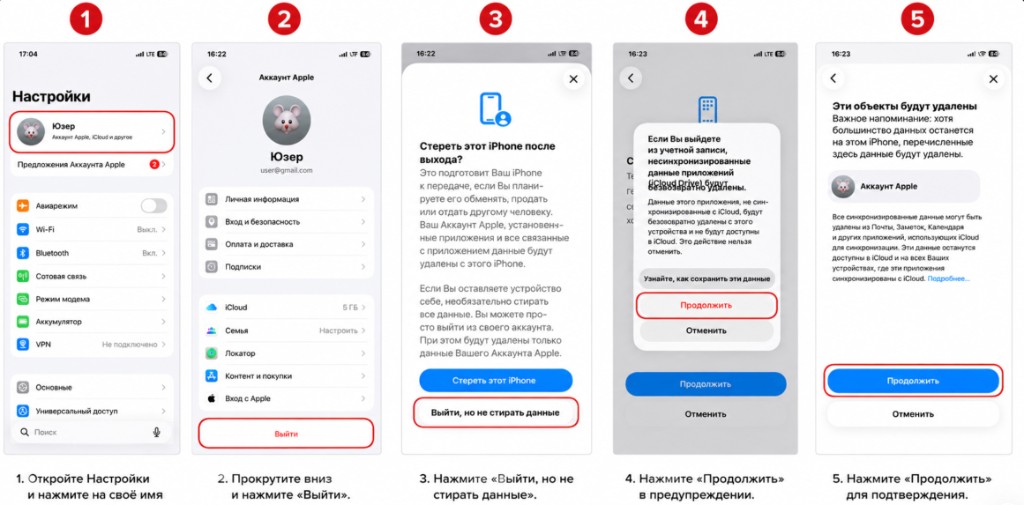 Пошаговая инструкция: как выйти из аккаунта Apple на iPhone, не стирая данные